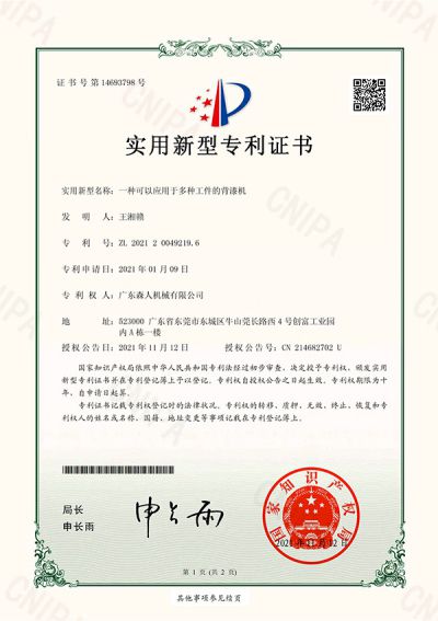 Сертификация на патенты