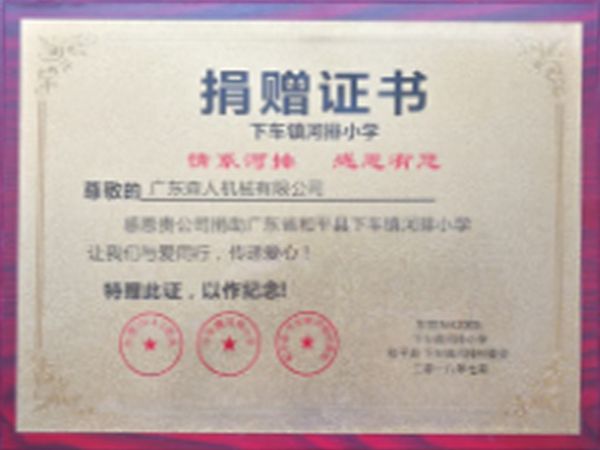 Сертификат о поддержке средних школ